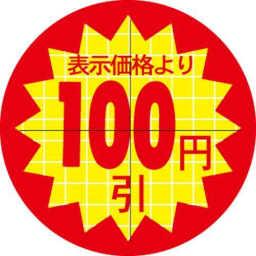 SLラベル 30π100円 カット入/1000枚×10冊入