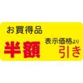 SLラベル お買得品 半額引き/1000枚×10冊入