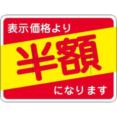 SLラベル 表示価格より半額になりますカット入/1000枚×10冊入