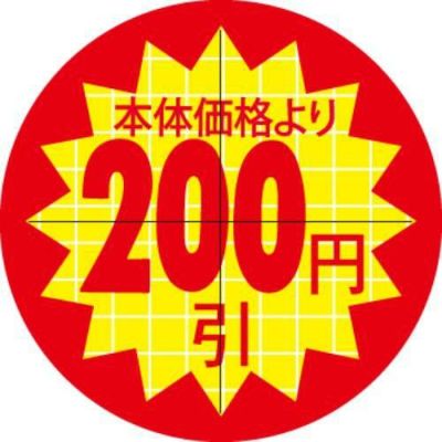SLラベル 30π本体価格より200円引 カット入/1000枚×10冊入