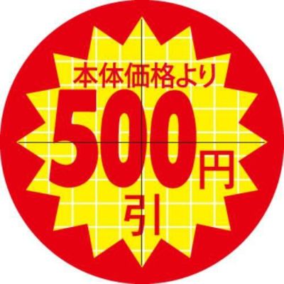 SLラベル 30π本体価格より500円引 カット入/1000枚×10冊入