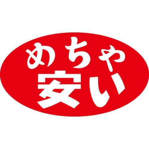 SLラベル めちゃ安い/500枚×10冊入