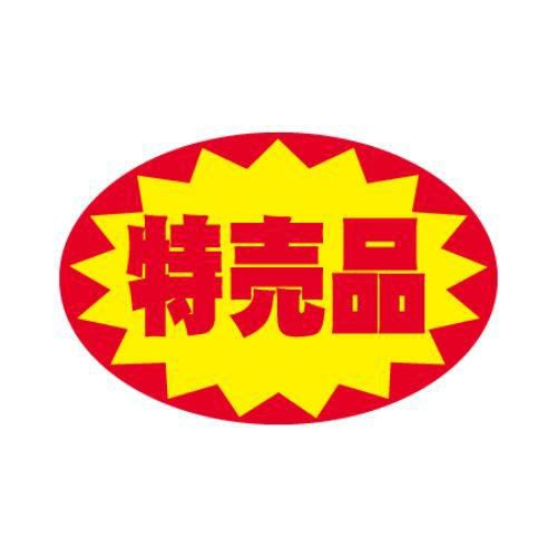 SLラベル 特売品/1000枚×10冊入