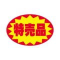 SLラベル 特売品/1000枚×10冊入