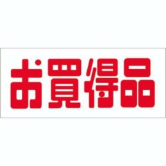 SLラベル お買得品/300枚×10冊入