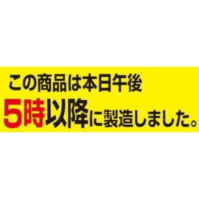 SLラベル 5時以降に・・・/1000枚×10冊入