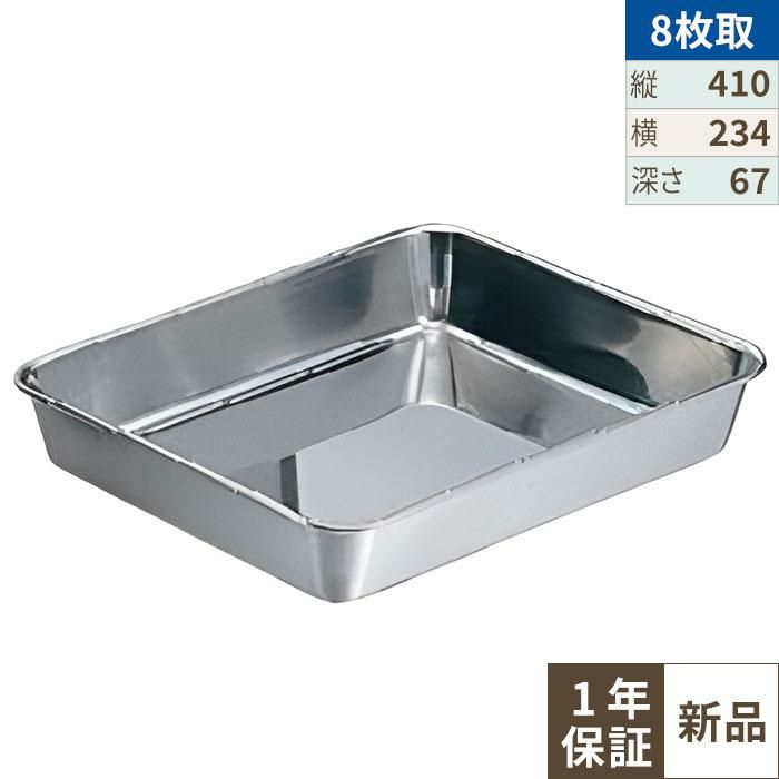 クローバー 18-8 角バット 8枚取4/5