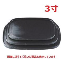 お盆 新小判盆黒刷毛目尺3寸 NS加工