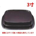 お盆 新小判盆総溜塗尺3寸 NS加工