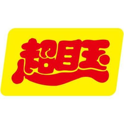 SLラベル 超目玉/1000枚×10冊入