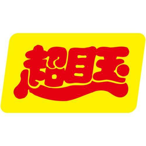 SLラベル 超目玉/1000枚×10冊入