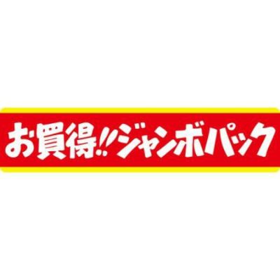 SLラベル お買得！！ジャンボパック/500枚×10冊入