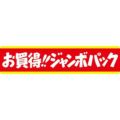 SLラベル お買得！！ジャンボパック/500枚×10冊入