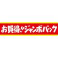 SLラベル お買得！！ジャンボパック/500枚×10冊入