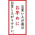 SLラベル お買い上げ後/1000枚×10冊入