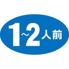 SLラベル 1～2人/1000枚×10冊入