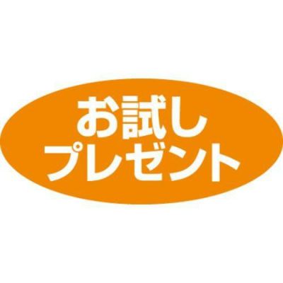 SLラベル お試しプレゼント/1000枚×10冊入