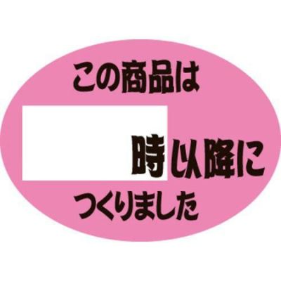 SLラベル 時以降につくりました/1000枚×10冊入