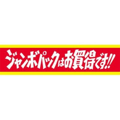 SLラベル ジャンボパックはお買得です/500枚×10冊入