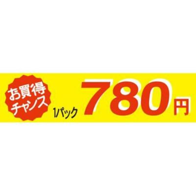 SLラベル お買い得チャンス1パックラベル780円/500枚×10冊入