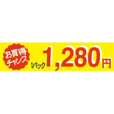 SLラベル お買い得チャンス1パックラベル1280円/500枚×10冊入