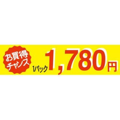 SLラベル お買い得チャンス1パックラベル1780円/500枚×10冊入