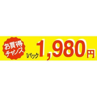 SLラベル お買い得チャンス1パックラベル1980円/500枚×10冊入