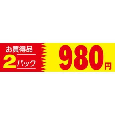 SLラベル 2パック980円/500枚×10冊入