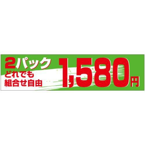 SLラベル 2P どれでも組合せ自由 1580円/500枚×10冊入