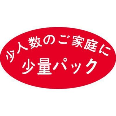 SLラベル 少量パック/1000枚×10冊入