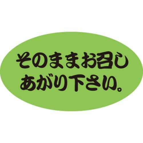 SLラベル そのまま/100枚×10冊入