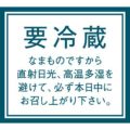 SLラベル 要冷蔵/1000枚×10冊入