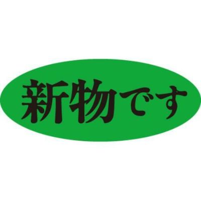 SLラベル 新物です/1000枚×10冊入