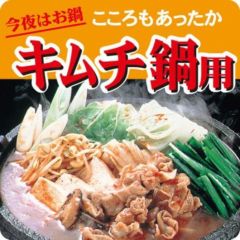 SLラベル キムチ鍋用/500枚×10冊入