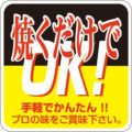 SLラベル 焼くだけでOK/500枚×10冊入