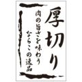 SLラベル 厚切り/500枚×10冊入