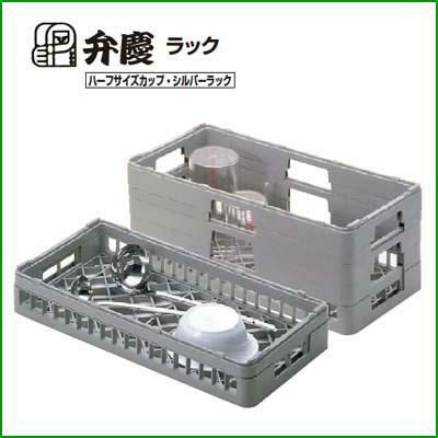 Hーオープンー115 BK オープンラック ハーフサイズ 幅250×奥行500×高さ145