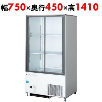 【テンポス】冷蔵ショーケース 205L TBCR-845L 幅750×奥行450×高さ1410mm