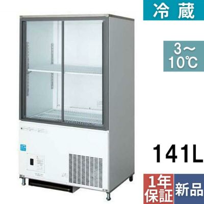 TB冷蔵ショーケース　TBCR-655S