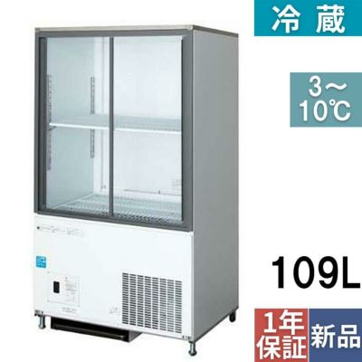 TB冷蔵ショーケース　TBCR-645S