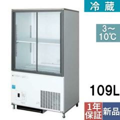 TB冷蔵ショーケース　TBCR-645S