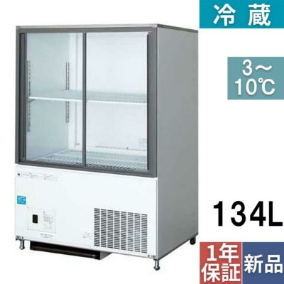 【業務用/新品】【テンポスオリジナル】冷蔵ショーケース  TBCR-845S 幅750×奥行450×高さ1080(mm) 単相100V【送料無料】