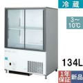 【業務用/新品】【テンポスオリジナル】冷蔵ショーケース  TBCR-845S 幅750×奥行450×高さ1080(mm) 単相100V【送料無料】