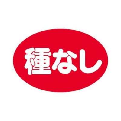 SLラベル 種なし/1000枚×10冊入/業務用/新品/送料無料 | その他