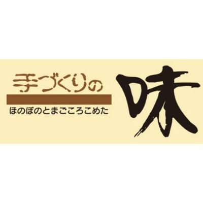 SLラベル 手づくりの味 大/500枚×10冊入