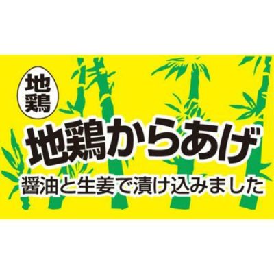 SLラベル 地鶏からあげ/500枚×10冊入