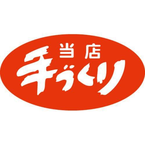 SLラベル 当店手づくり/1600枚×10冊入