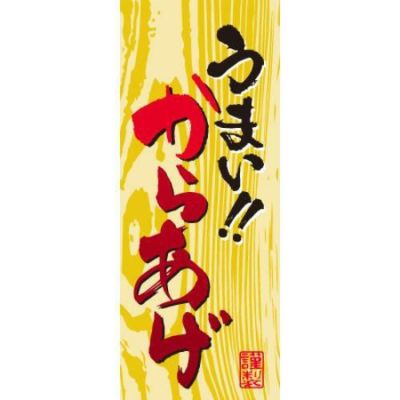 SLラベル うまいからあげ/500枚×10冊入