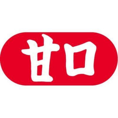 SLラベル 甘口/1000枚×10冊入