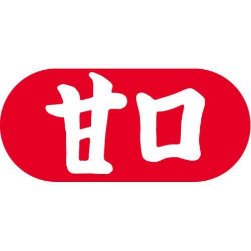 SLラベル 甘口/1000枚×10冊入